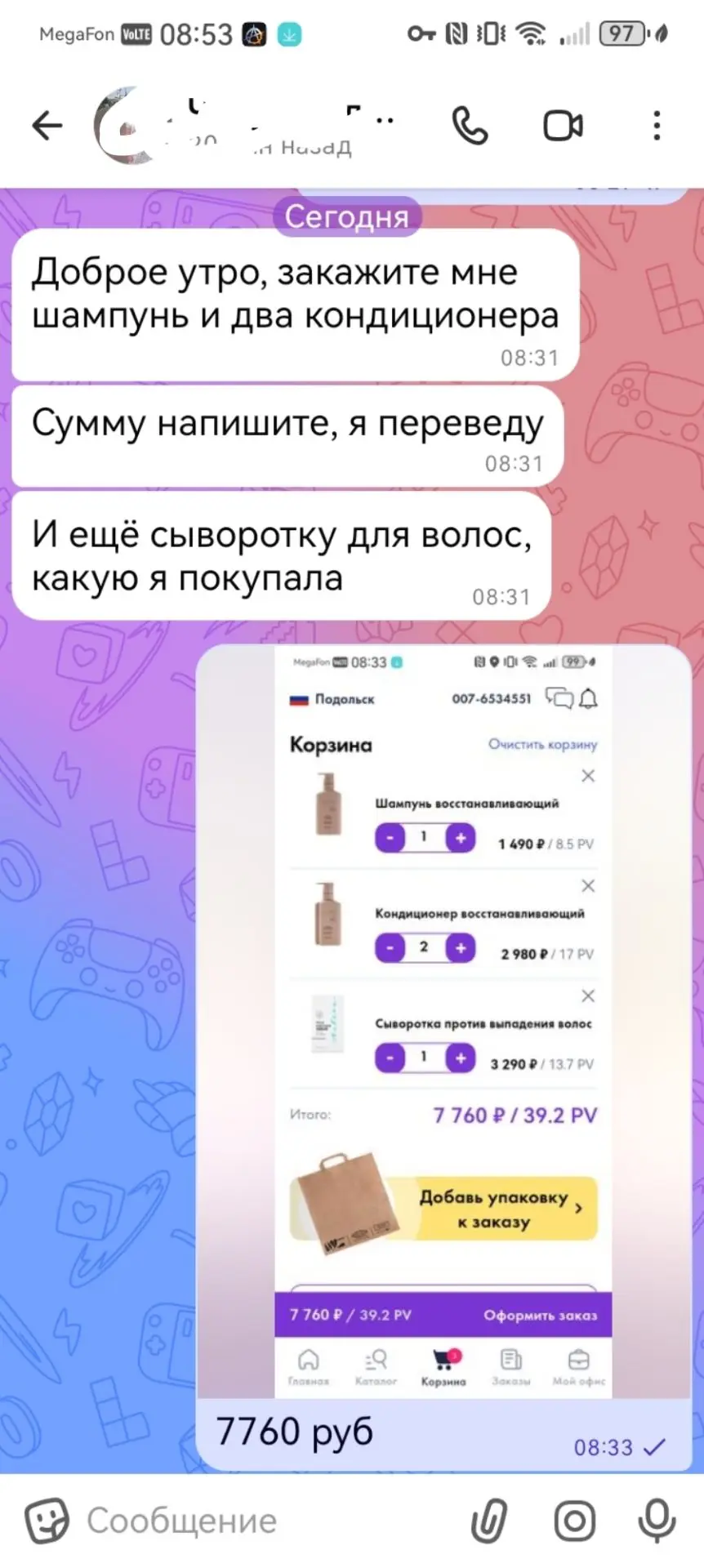 Всем доброе утро!! Хорошего дня.. Сижу завтракаю и работу работаю.. Я всегда мечтала о ...