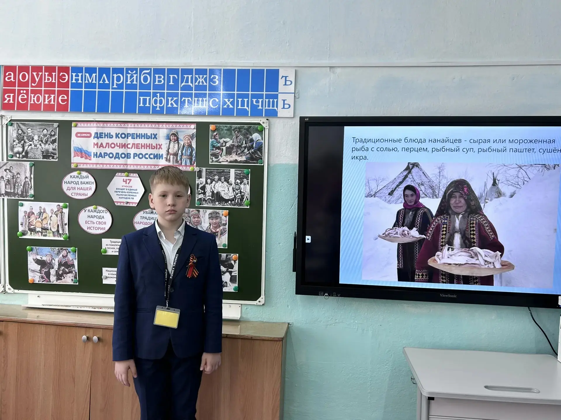 🇷🇺 Про День коренных малочисленных народов России узнали ребята из 3 "Д" класса (классный руководите