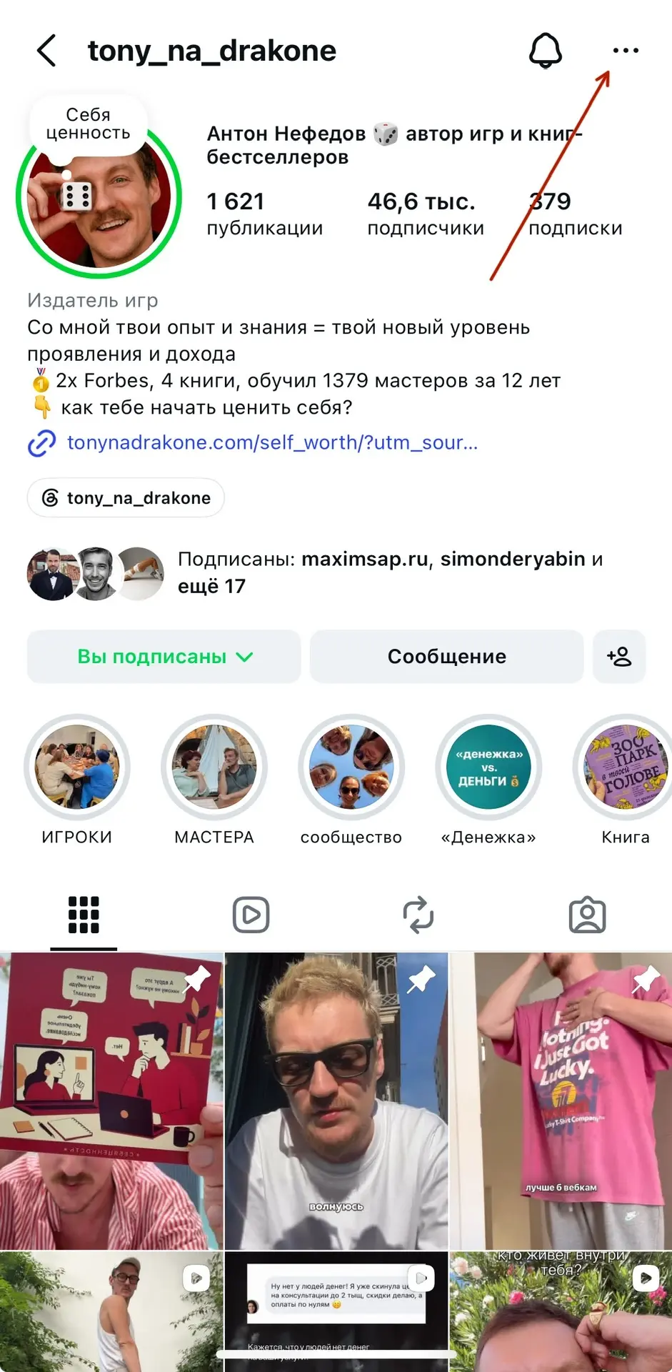 Я нашла новый повод посраться с друзьями! Самая крысячья функция Нельзяграма 🐀🙈