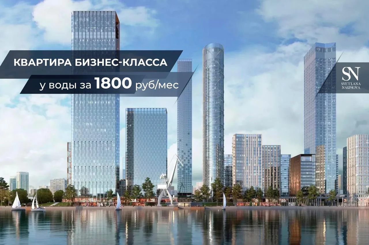 Квартира бизнес-класса у воды за 1800 руб./месяц 🔥  Траншевая ипотека – это классная возможность зай