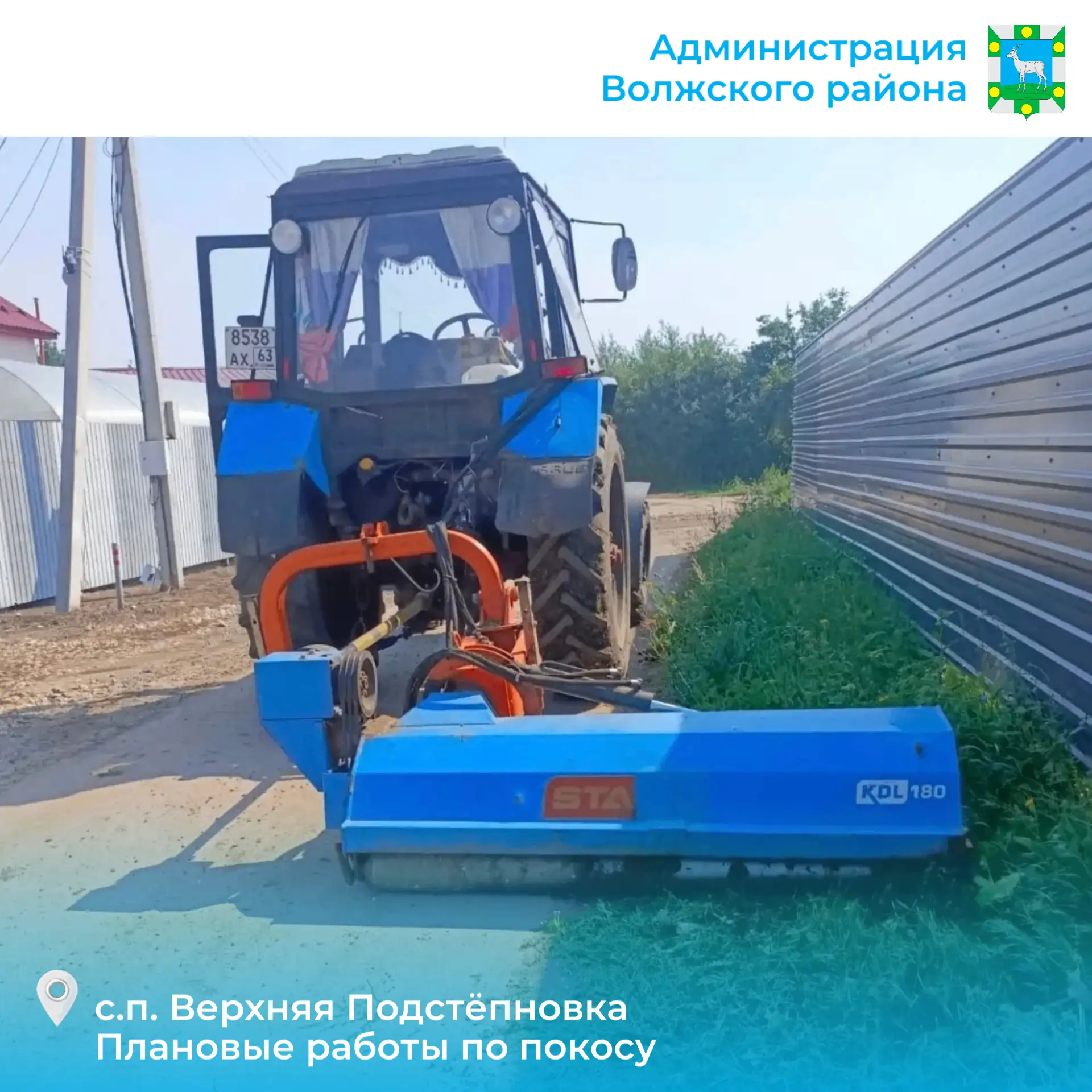 В поселениях Волжского района продолжаются работы по благоустройству 🚜