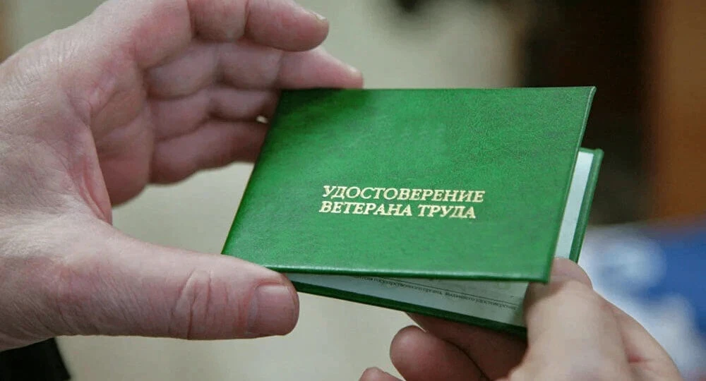 🔔 Управление информирует о выдаче удостоверения «Ветеран труда Краснодарского края»