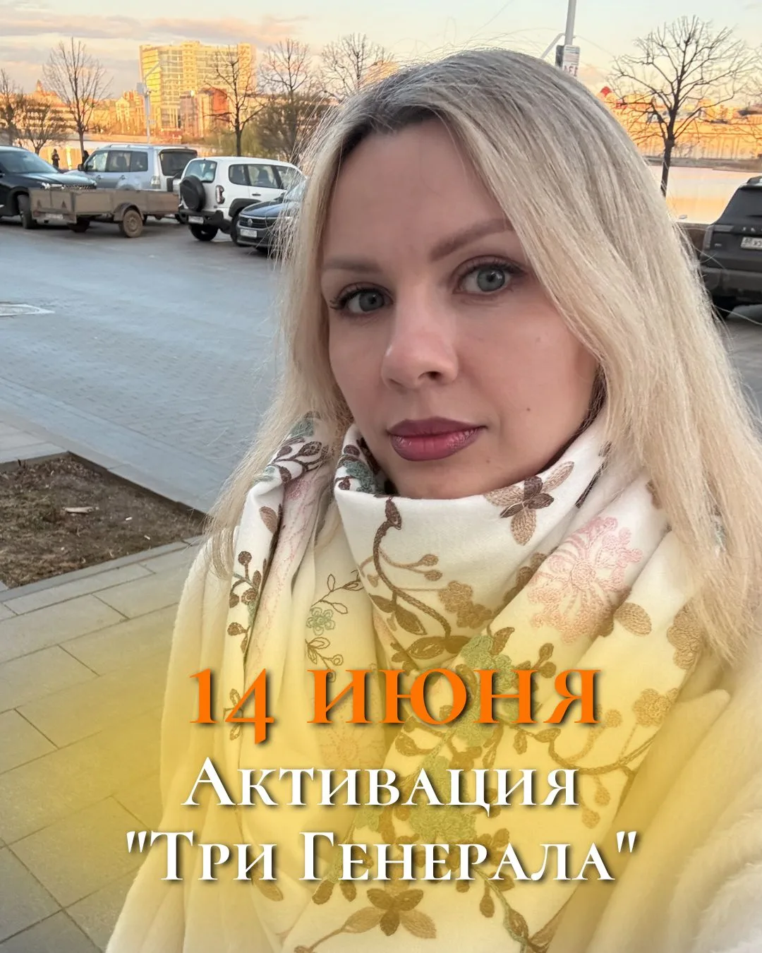 🪭 Активация «Трех Генералов» дает возможность достигать разнообразных целей
⠀
👉🏼 Указанный резуль