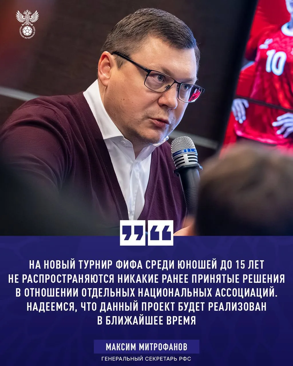 🌍 ФИФА анонсировала турнир U-15, на который не распространяются ранее принятые огранич...