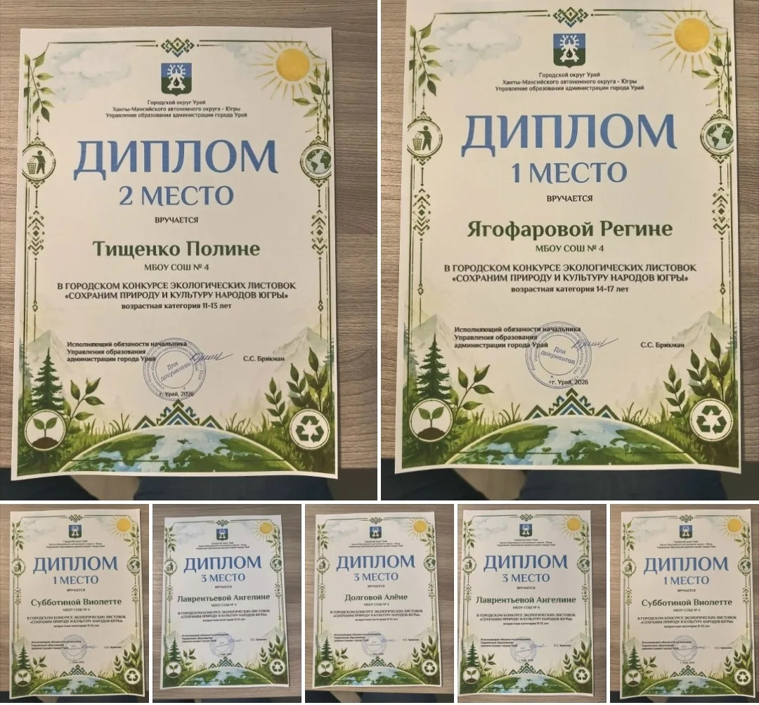 В ЦДО прошел городской конкурс экологической листовки "Сохраним природу и культуру наро...