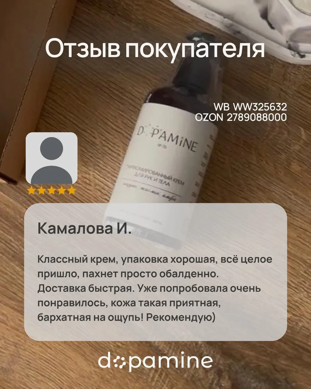 ✨ Когда уход дарит не только заботу, но и удовольствие от каждого использования.