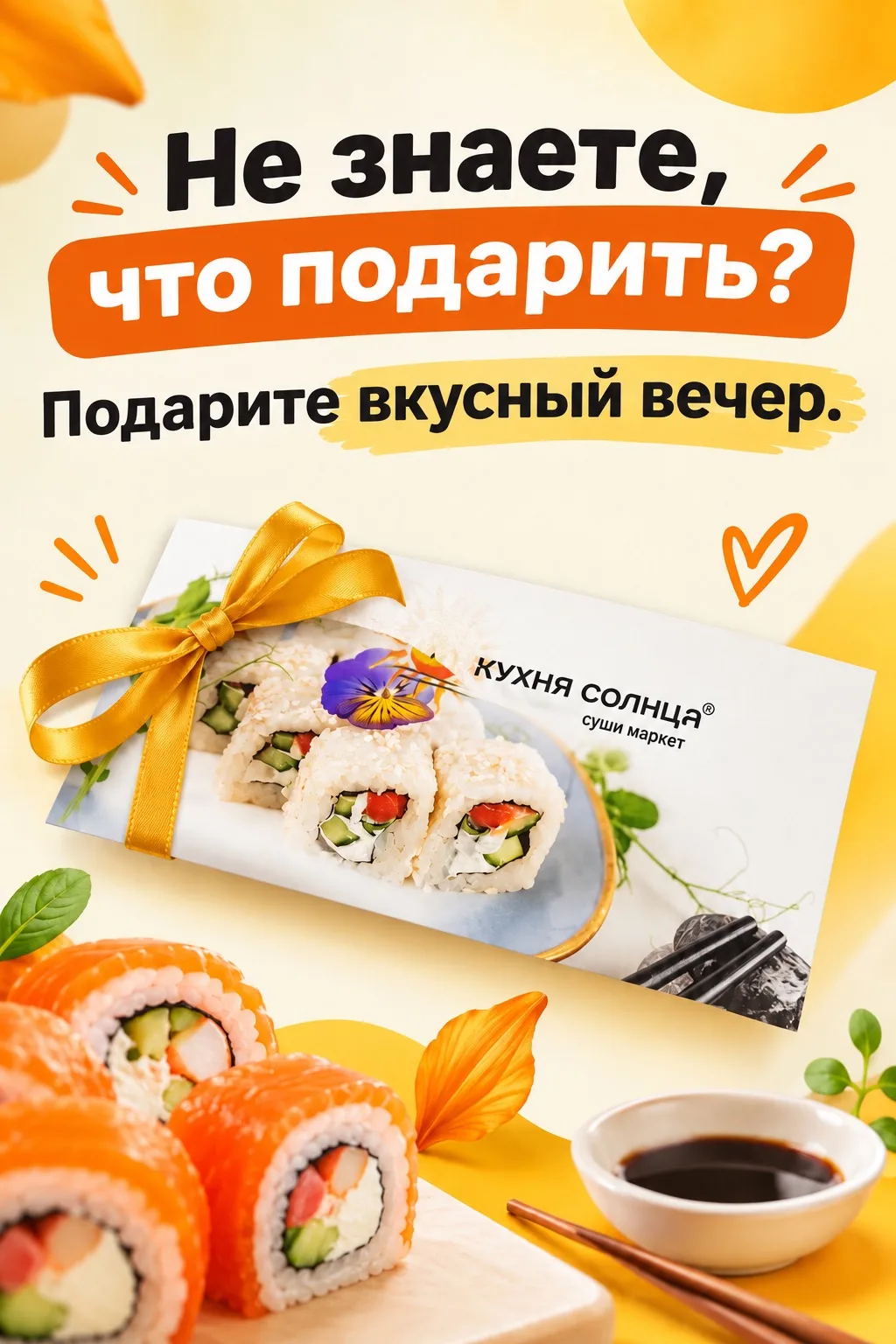 🎁 Подарок, с которым сложно ошибиться!