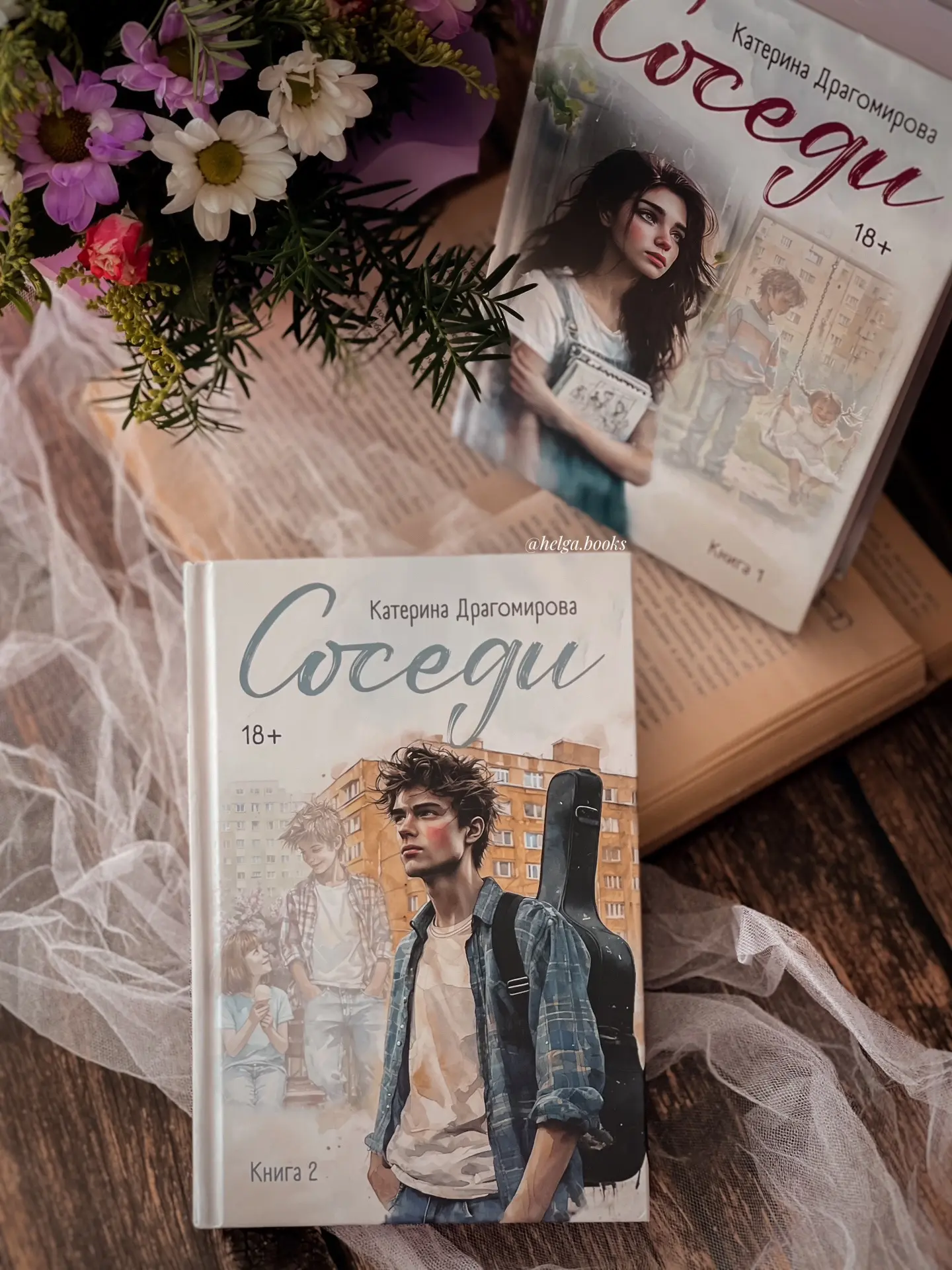 📖 Соседи 2