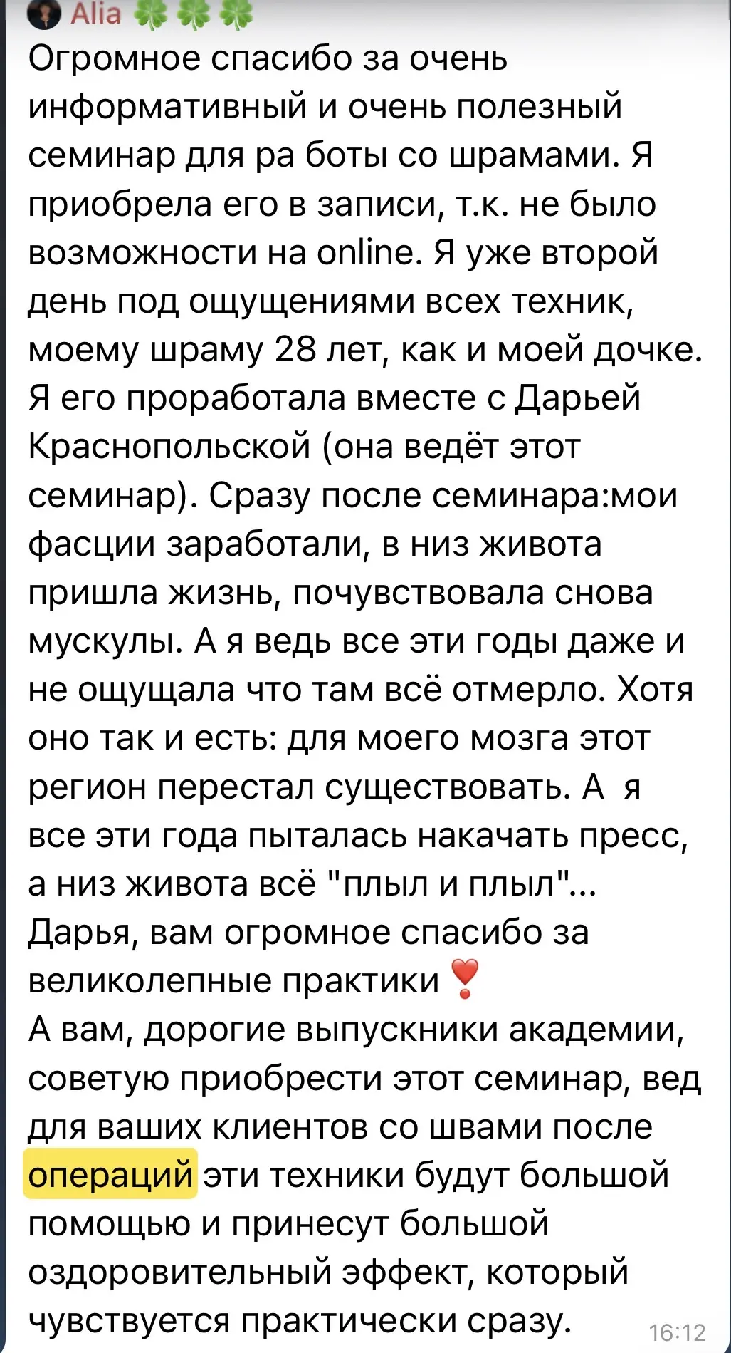 Если орган удалён — с телом уже ничего не сделать?  Но тело адаптируется. После операции ткани перес