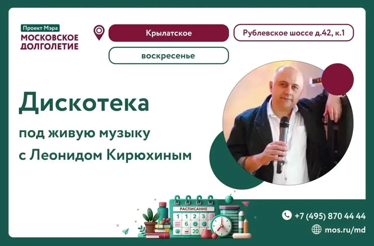 🥳 Дорогие друзья! 🥳

21 июня в воскресенье в 17:00 
приглашаем вас на дискотеку под живую музыку с