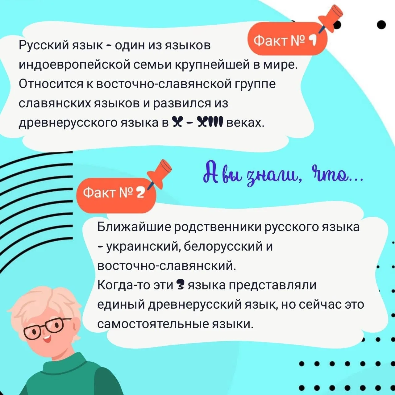 ✍День русского языка отмечается ежегодно, 6 июня, в День рождения Александра Сергеевича...
