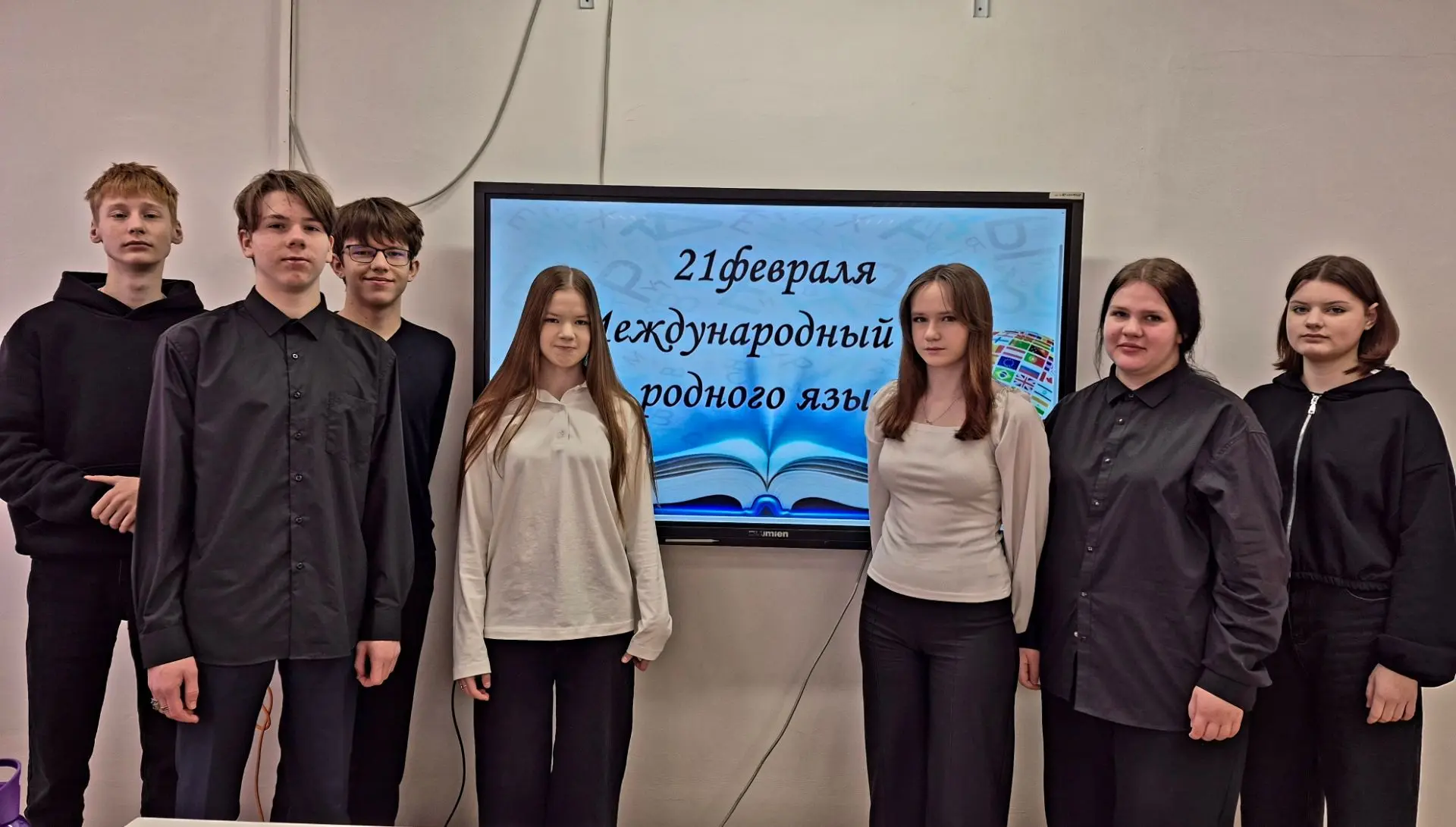 МЕЖДУНАРОДНЫЙ ДЕНЬ РОДНОГО ЯЗЫКА / ФЕДЕРАЛЬНАЯ КОНЦЕПЦИЯ