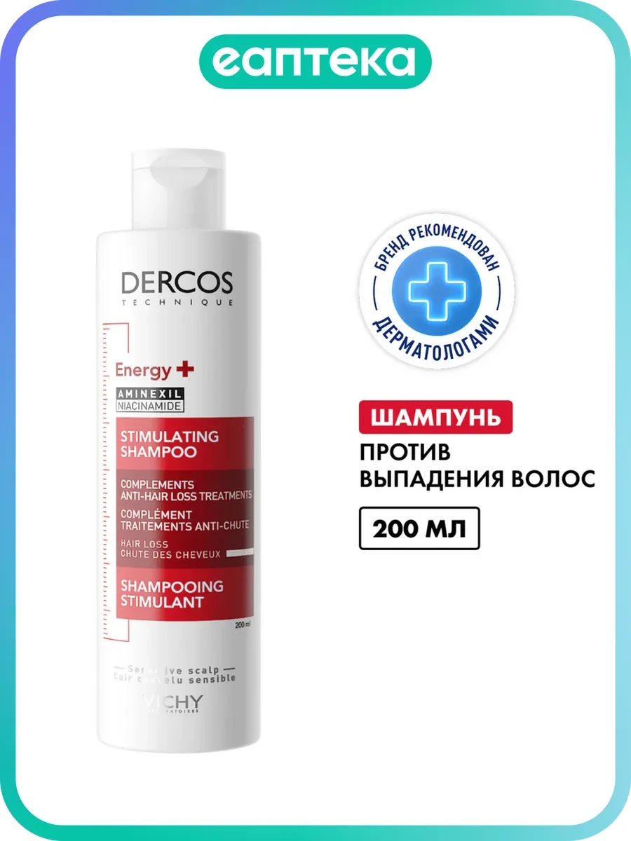 ⚡️ Vichy Dercos тонизирующий шампунь с Аминексилом, 200 мл, VICHY