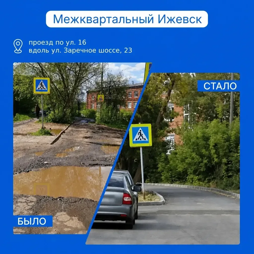 С заботой о пешеходах 🙌