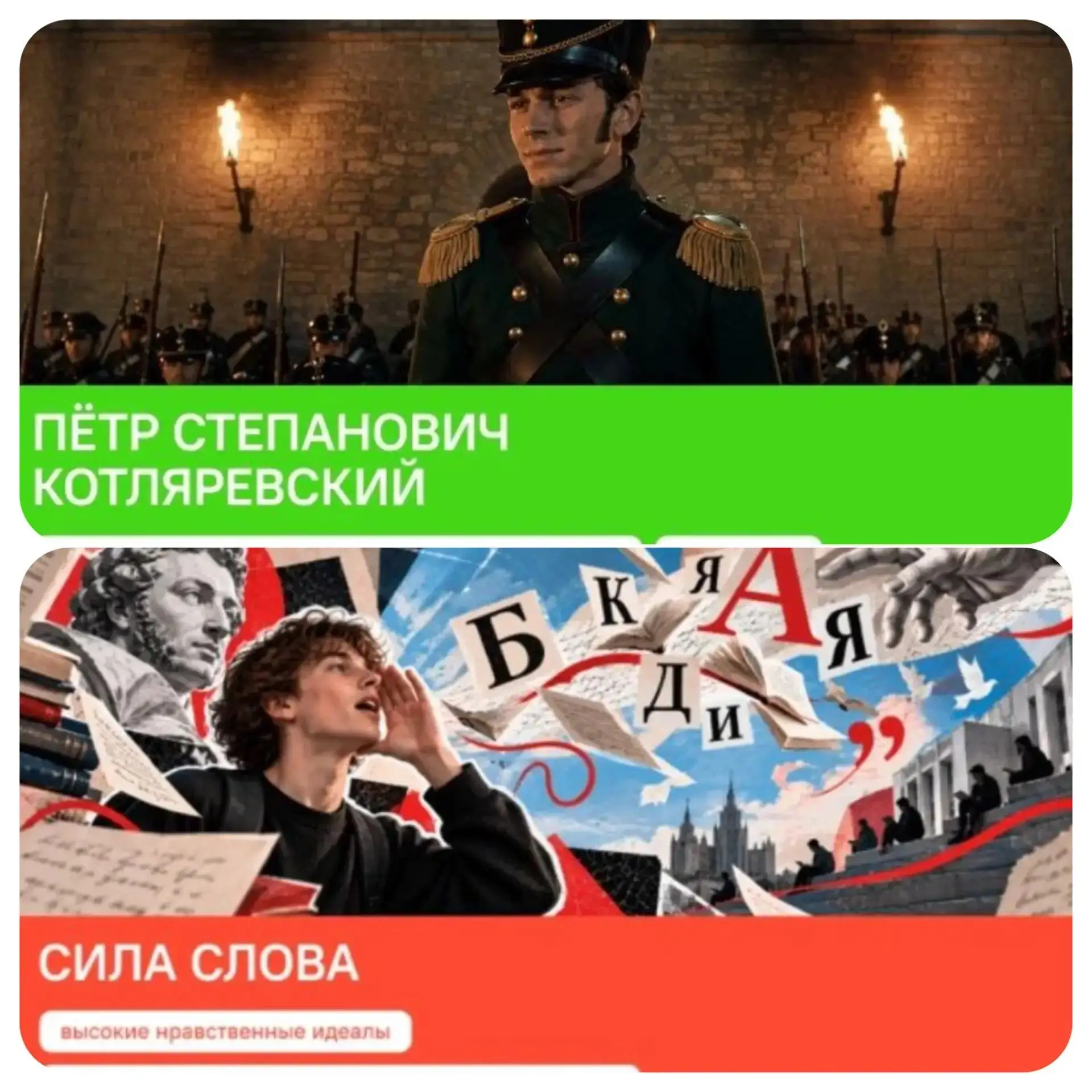 📚 5 октября в училище Грекова продолжается цикл занятий «Разговоры о важном»!