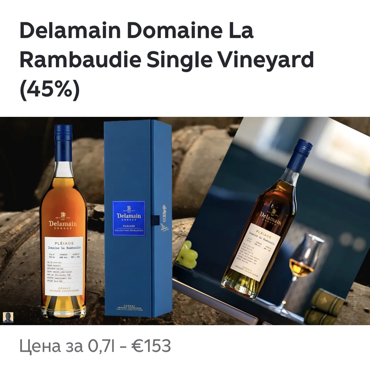 Этот коньяк входит в коллекцию Pléiade Collection Révélation компании Delamain. Производится из вино