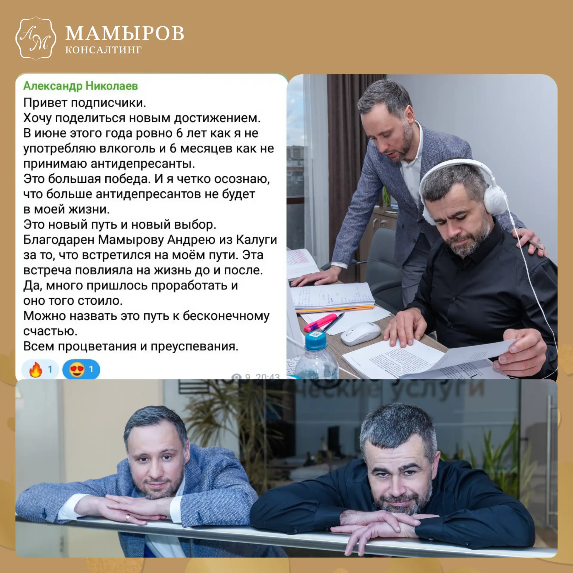 РАДИ ТАКИХ МОМЕНТОВ ХОЧЕТСЯ ЕЩЕ БОЛЬШЕ ДВИГАТЬСЯ ВПЕРЕД!