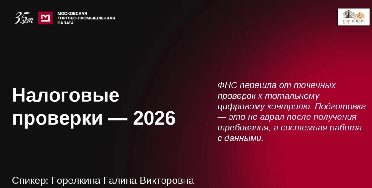 А я опять выступаю.