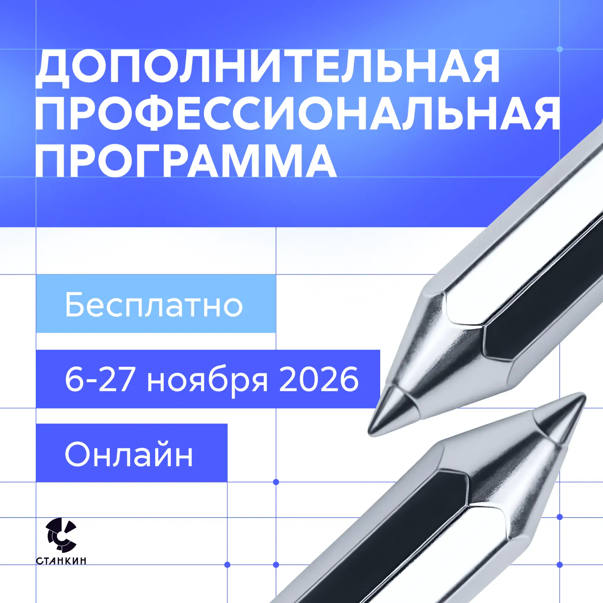 В День учителя — новый шаг в развитии инженерного образования