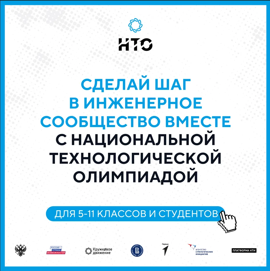 🏆НТО🏆