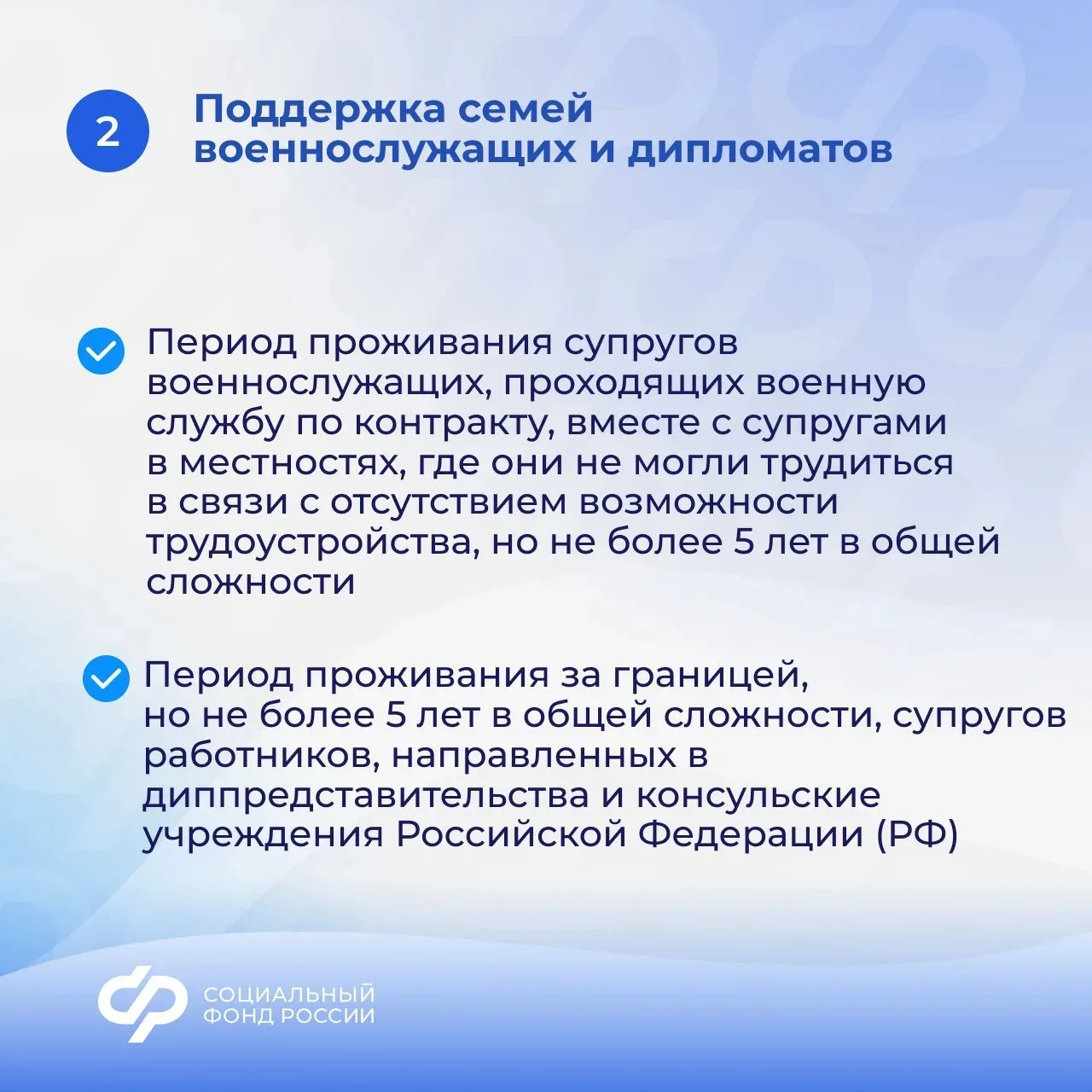 📌Об учете в страховой стаж «нестраховых» периодов при назначении пенсии  📂 При определении права на 
