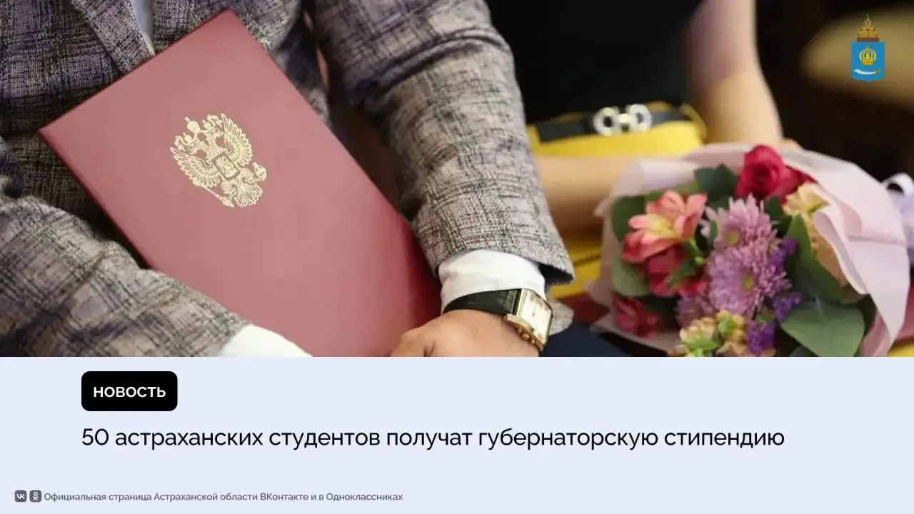 Стартовал прием заявок на губернаторскую стипендию. Претендовать на нее могут учащиеся ...