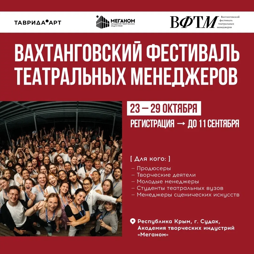 Вы когда-нибудь задумывались о тонкостях управления театром?