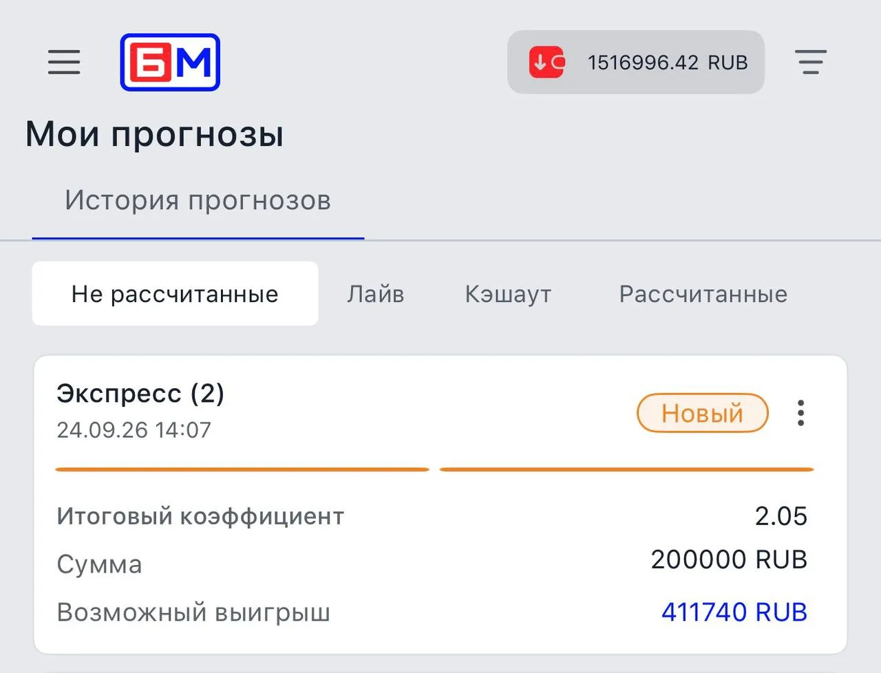🔥🏒НОВЫЙ ЭКСПРЕСС КХЛ
