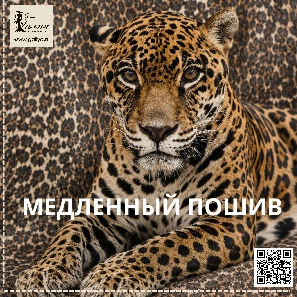Добрый день, девушки и молодые люди.🌹
⠀
У меня появилась ткань, мимо которой я просто не смогла про