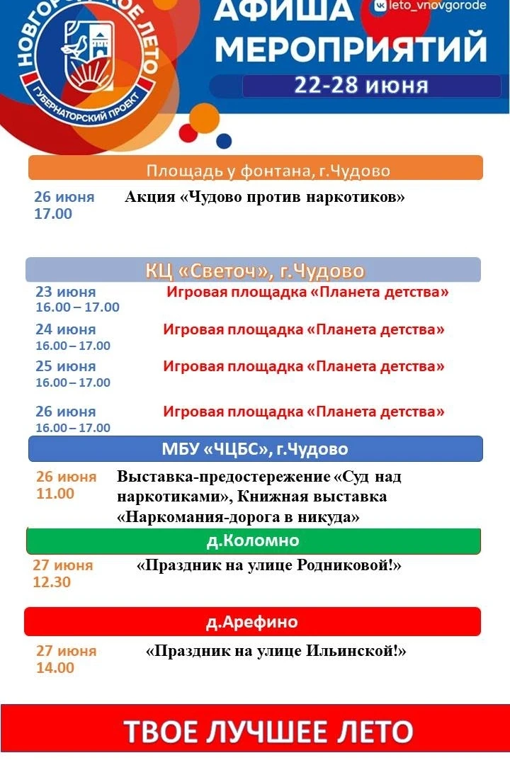 ☀ Новгородское лето продолжает свою работу! ☀

Солнце и тепло всё ещё с нами. Ловите каждый момент, 