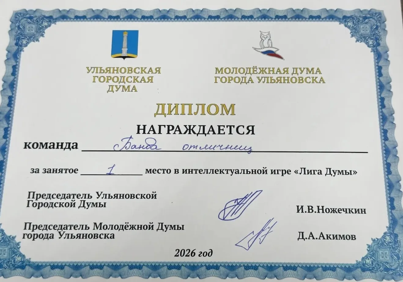 ✨️14 мая 2026 года на базе ФОСЦ "Орион" команда родителей гимназии N 79 в составе Пьяновой Марии Иго