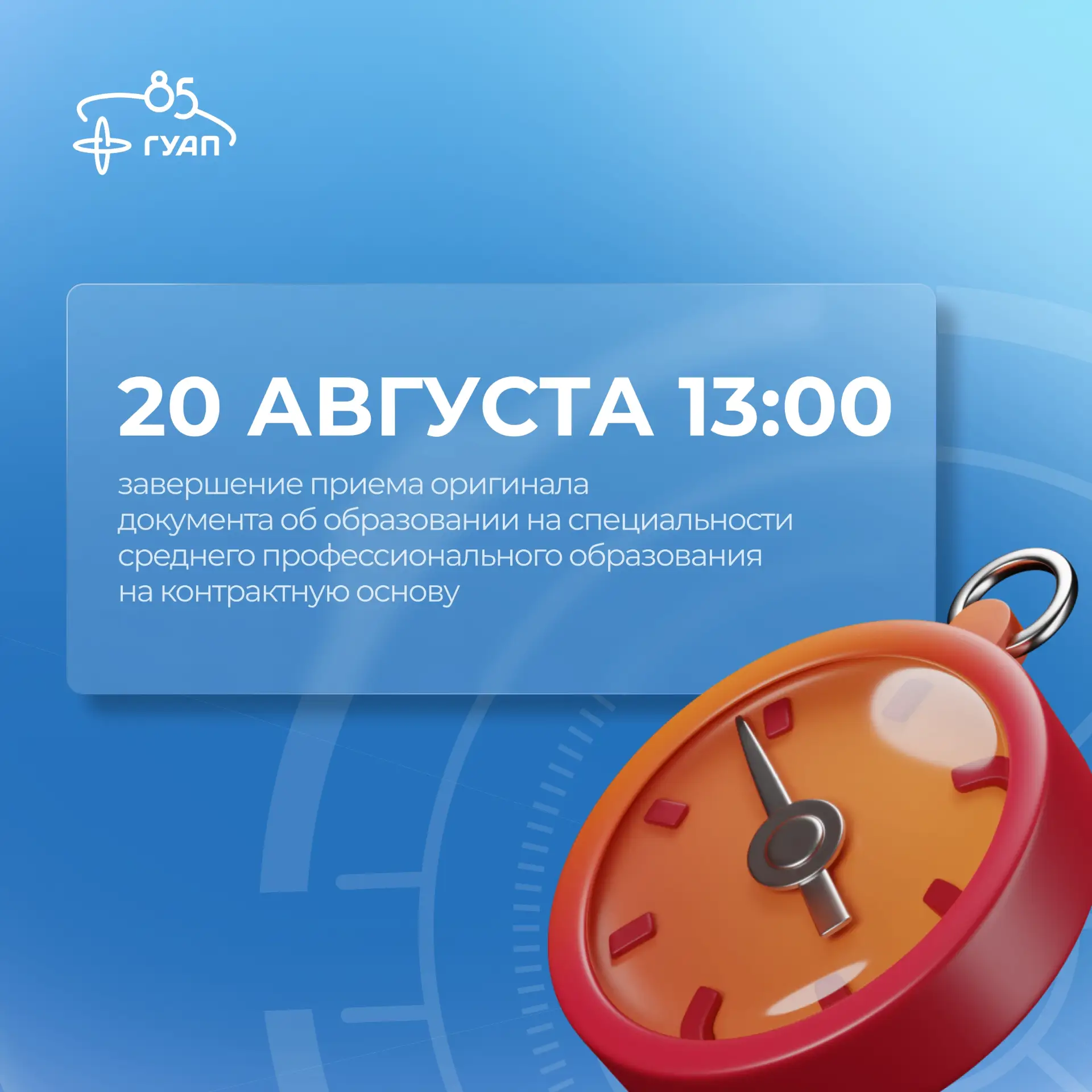 ⏰ Последний день уже сегодня!
