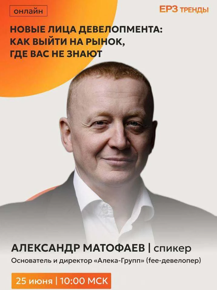 Завтра в 10:00 (по Мск) выступлю в эфире ЕРЗ-тренды!