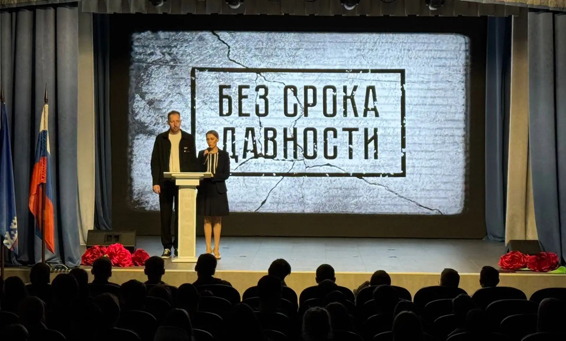 Память, которая передаётся из поколения в поколение  День памяти жертв геноцида советского народа, с