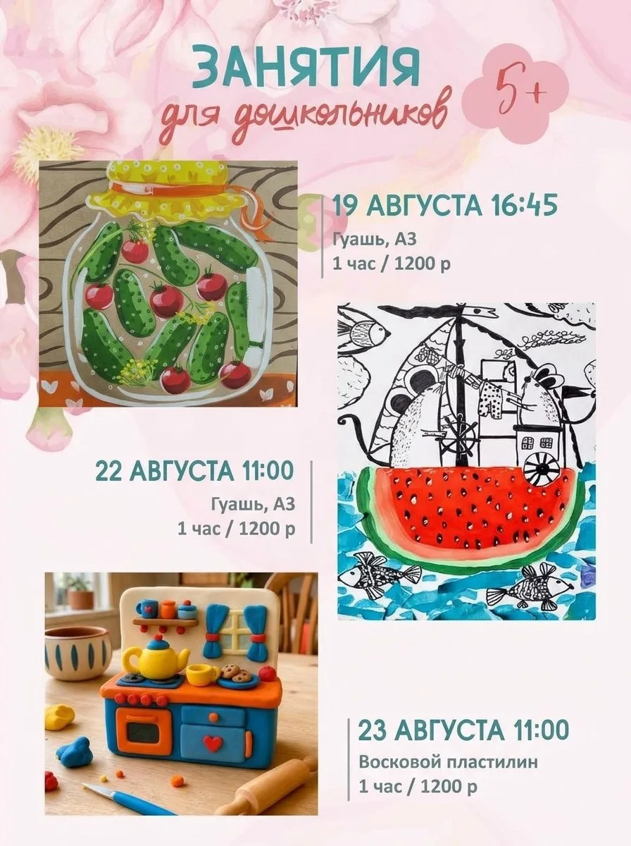 ☀️Последние летние дни — лучшее время, чтобы попробовать новые техники и создать красив...
