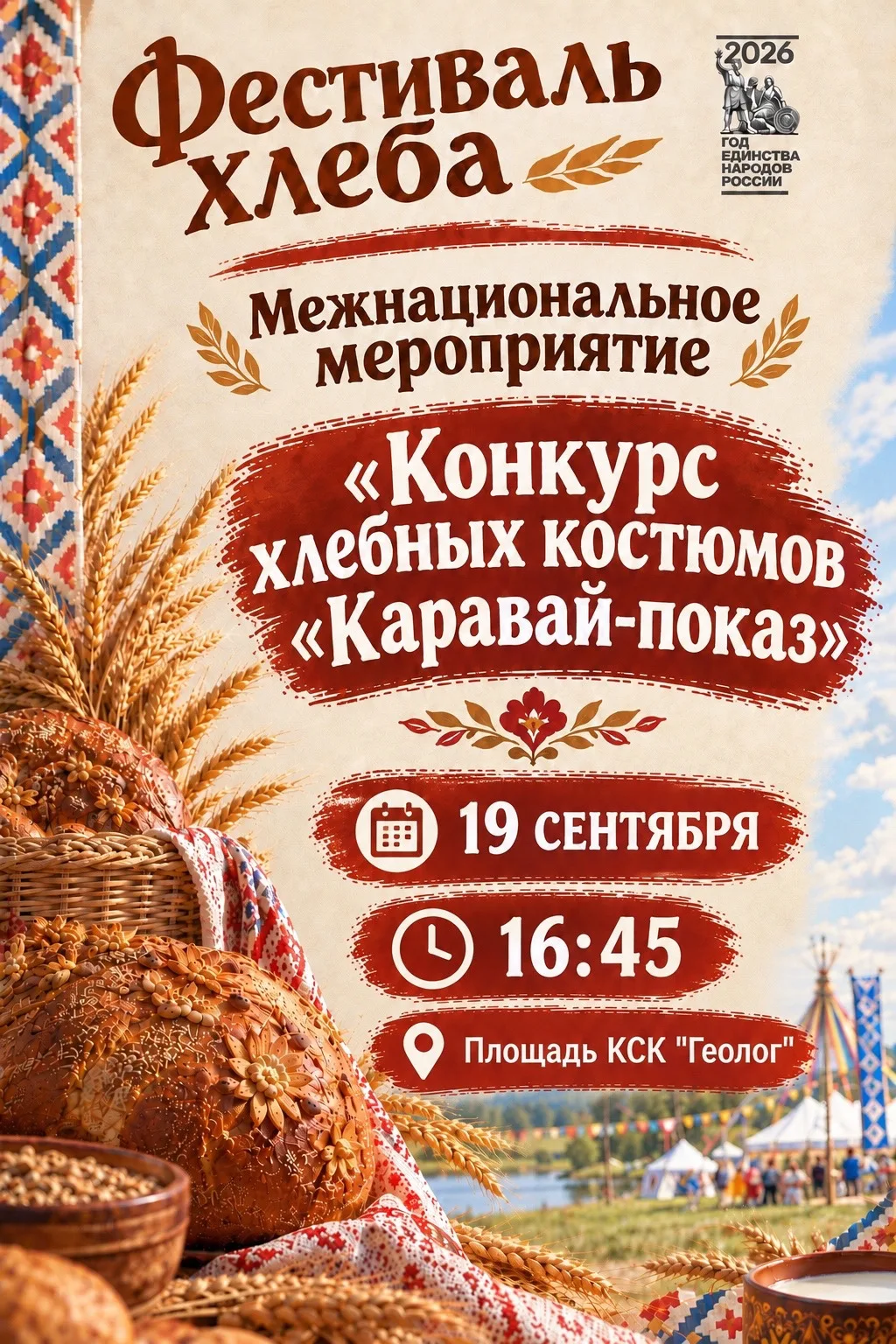 👋Друзья, у нас для вас невероятно вкусная и креативная новость!🥖✨
