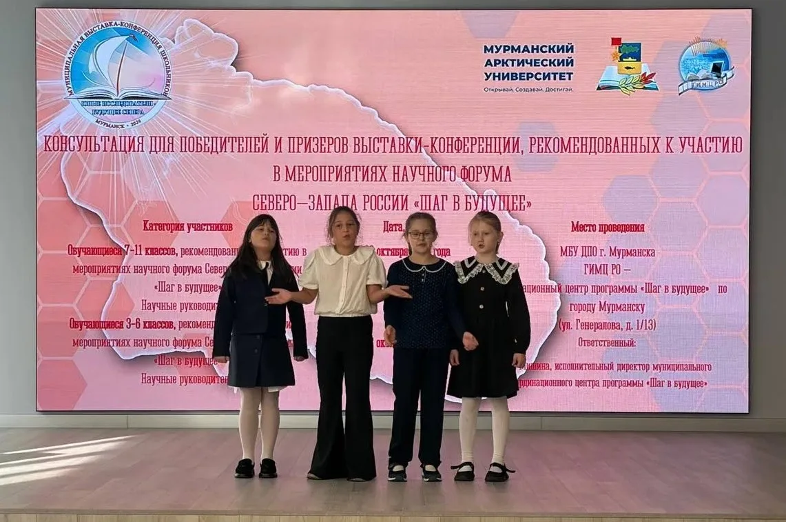 🔬 В Мурманске назвали лучших юных исследователей Севера