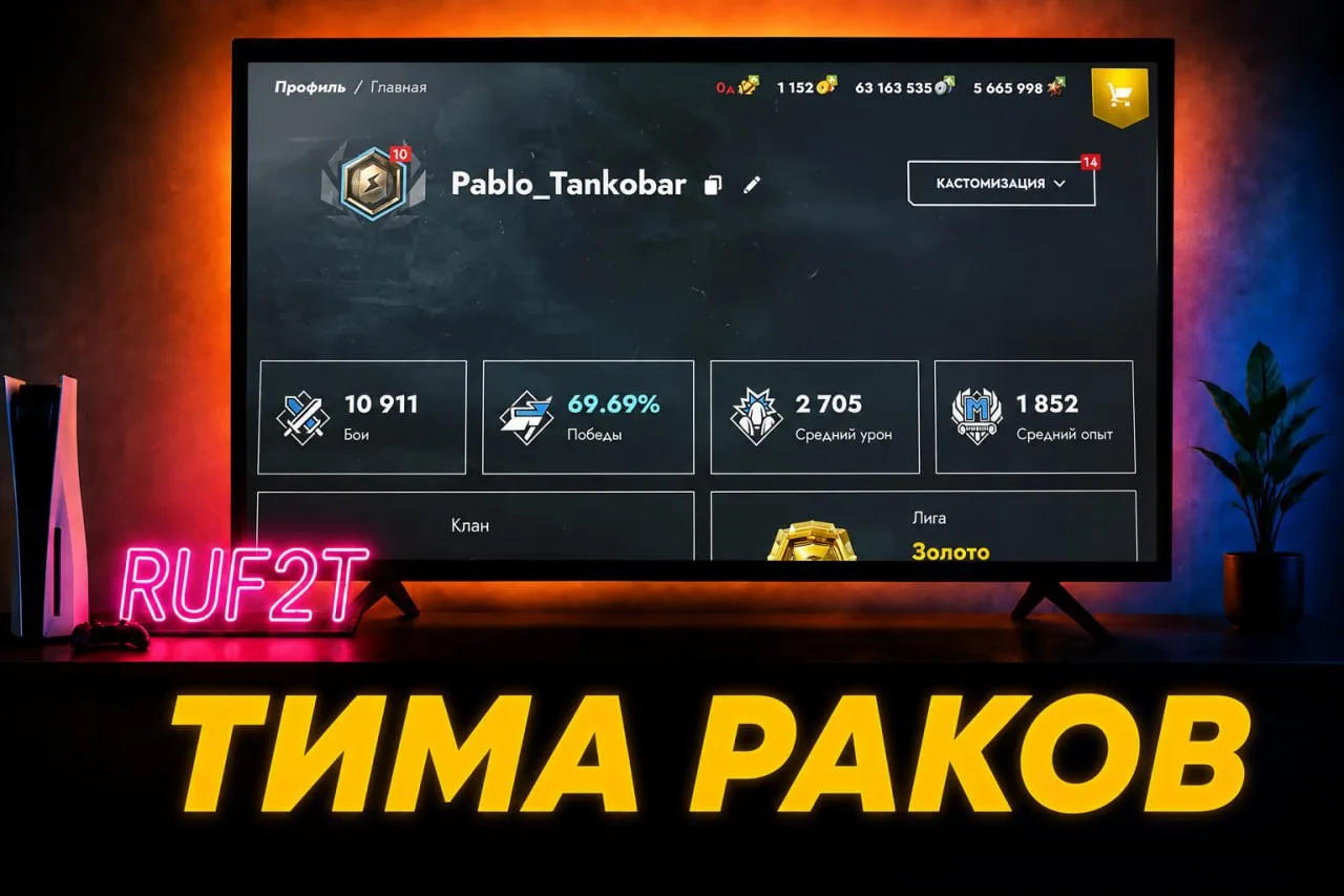 РАНДОМ КРУТОЙ 🦀