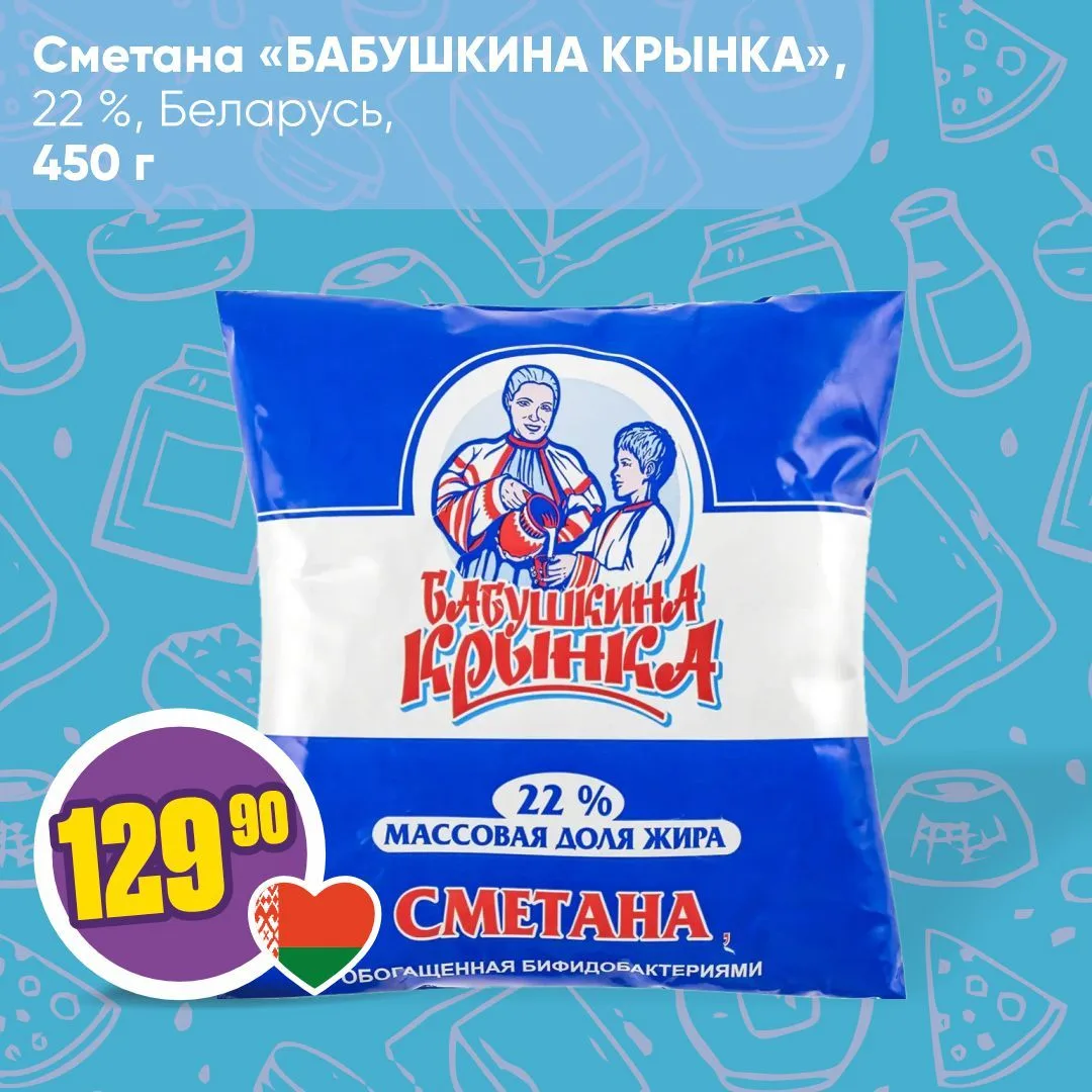 БЕЛОРУССКИЕ МОЛОЧНЫЕ ПРОДУКТЫ 🇧🇾  В наших магазинах традиционно представлен богатый ассортимент бело