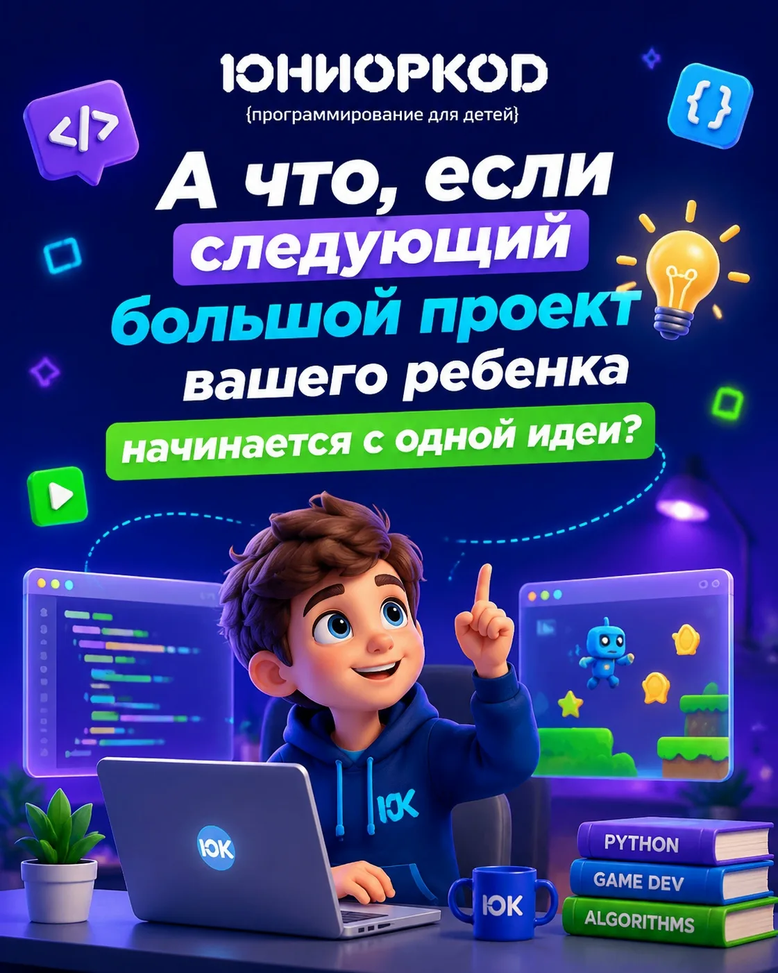 У каждого ребенка есть свой мир внутри. Кто-то придумывает истории. Кто-то рисует персо...