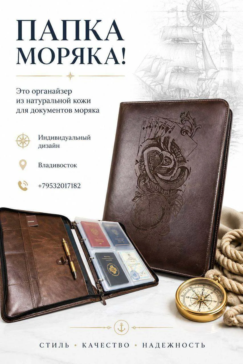 ЛУЧШИЙ ПОДАРОК МОРЯКУ