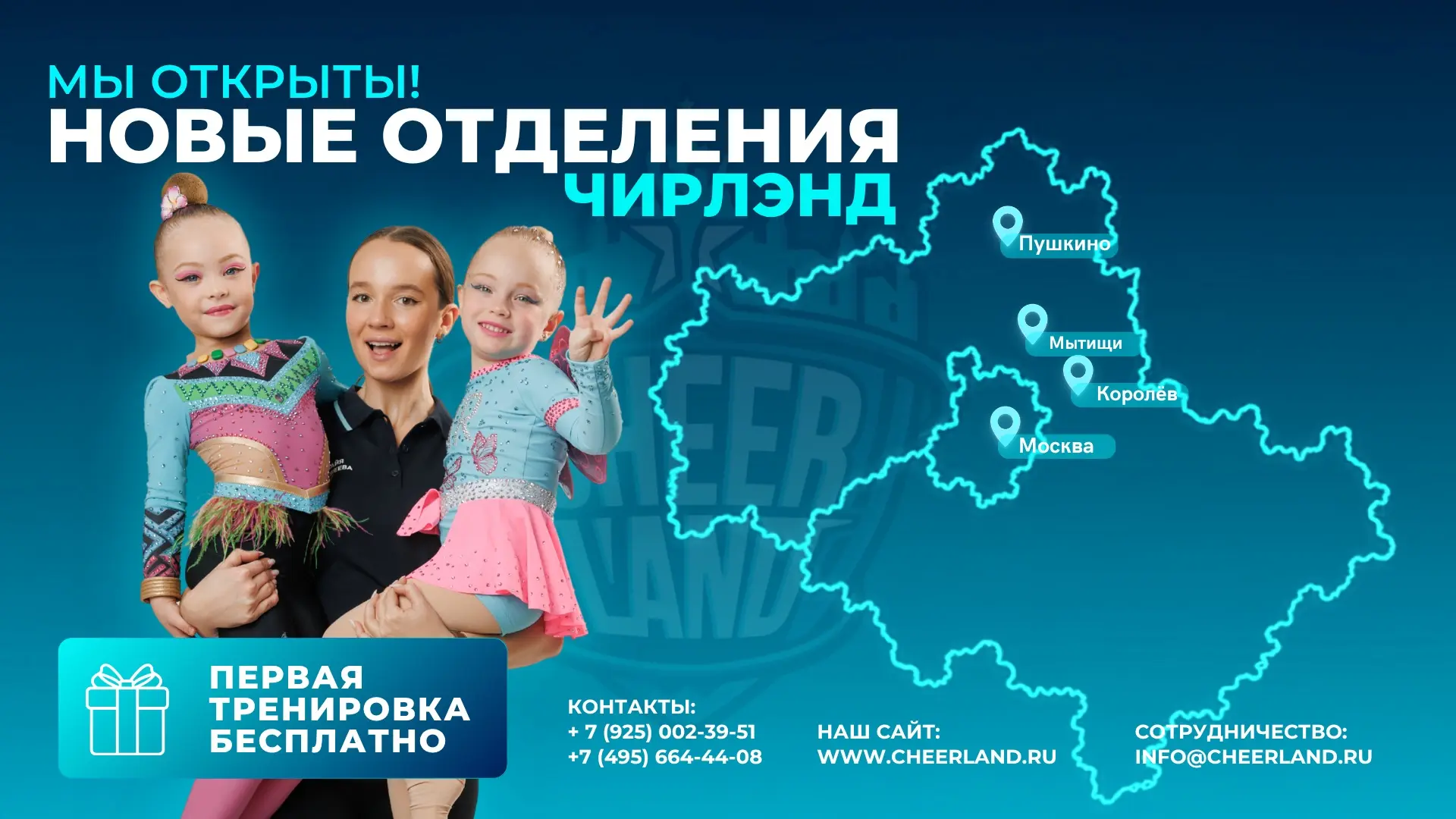 СК "ЧИРЛЭНД"  расширяет свои границы и становится ещё ближе к вам!