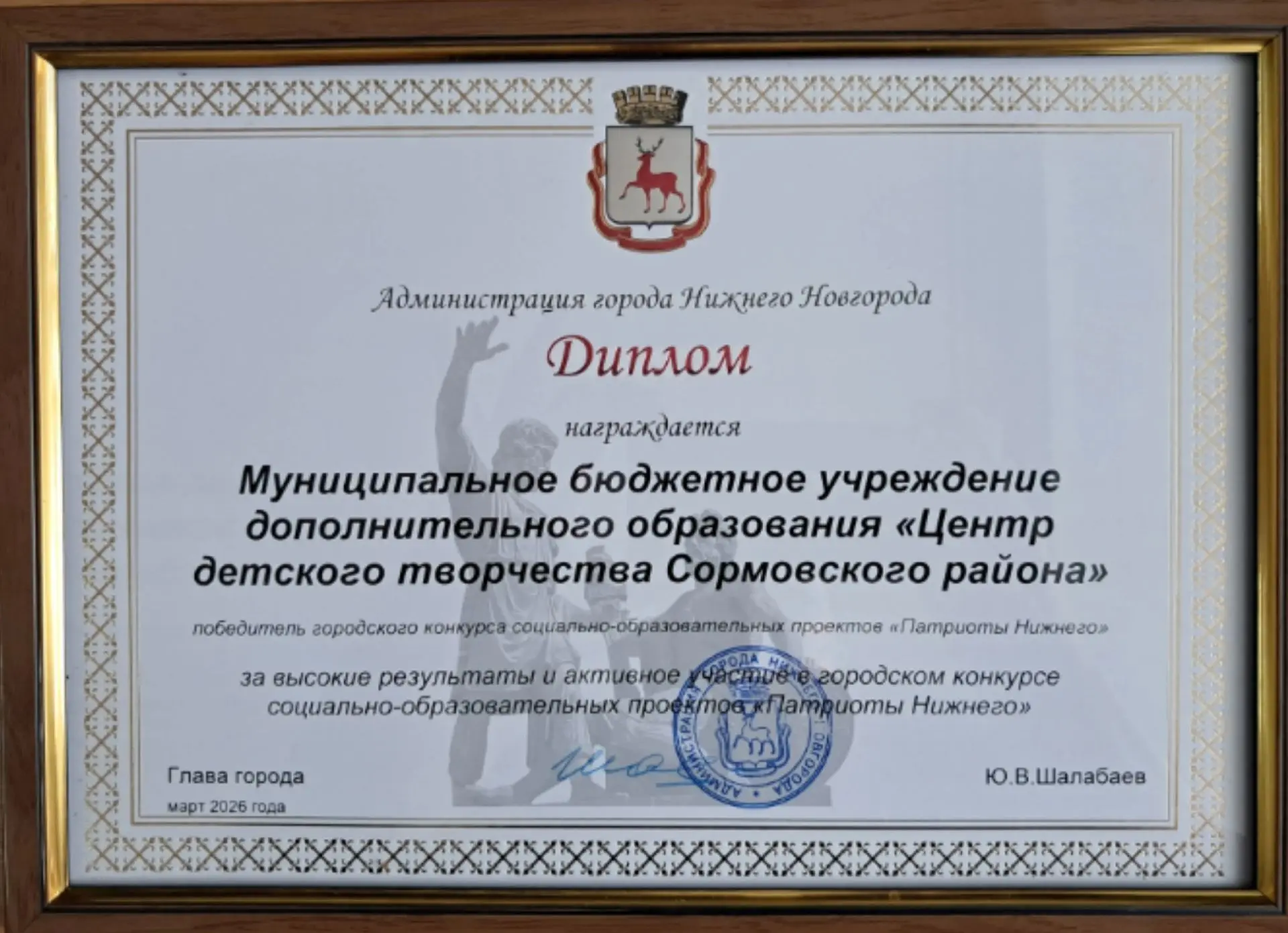 19 августа 2026 года на августовской городской конференции педагогических работников Ни...