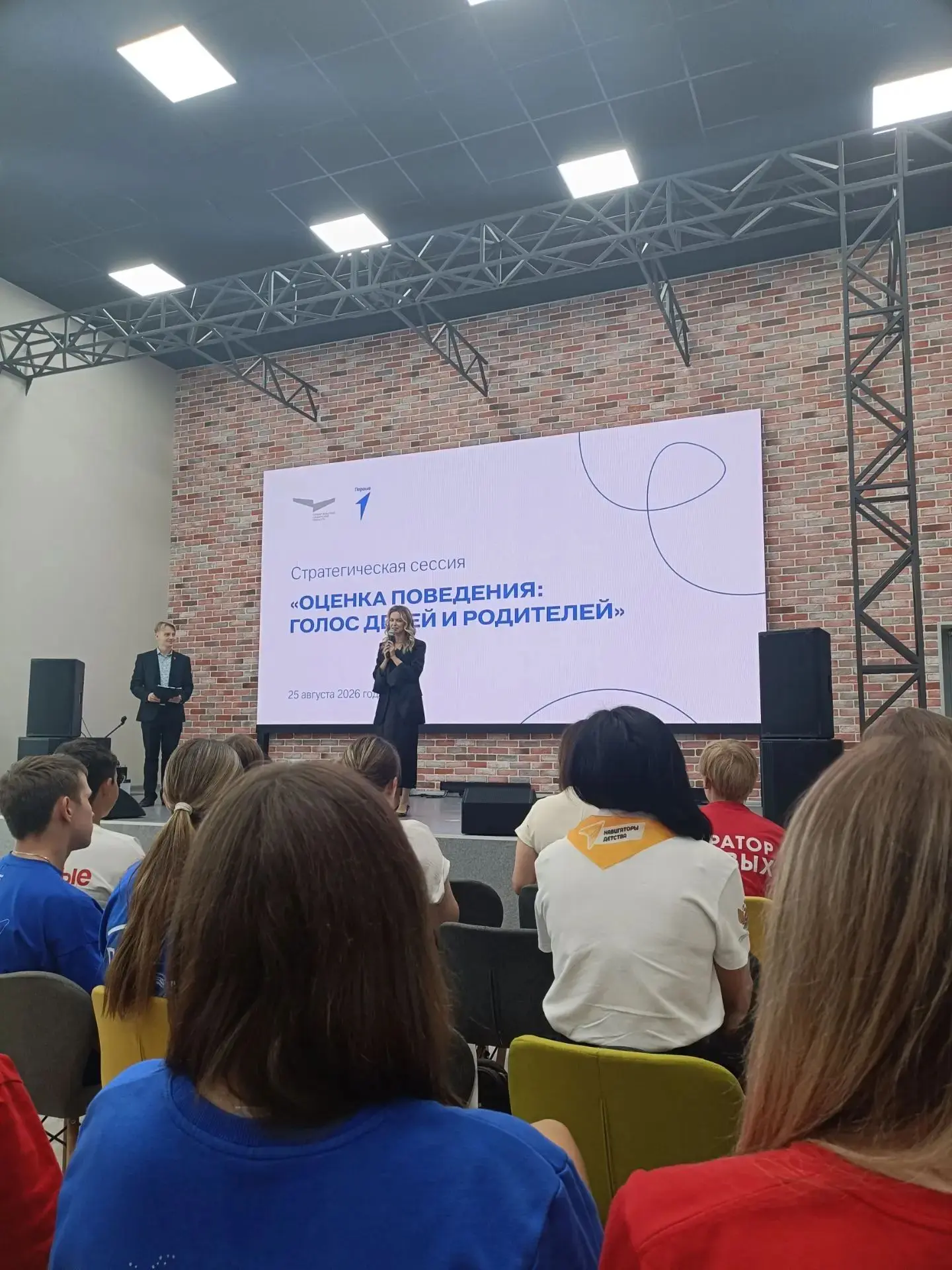 💁‍♂️Наши родители приняли участие в стратегической сессии «Оценка поведения: голос дет...