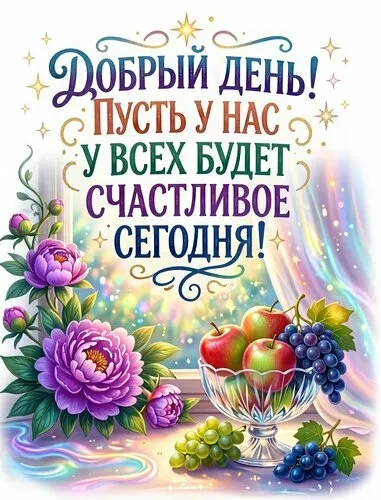 Подписаться