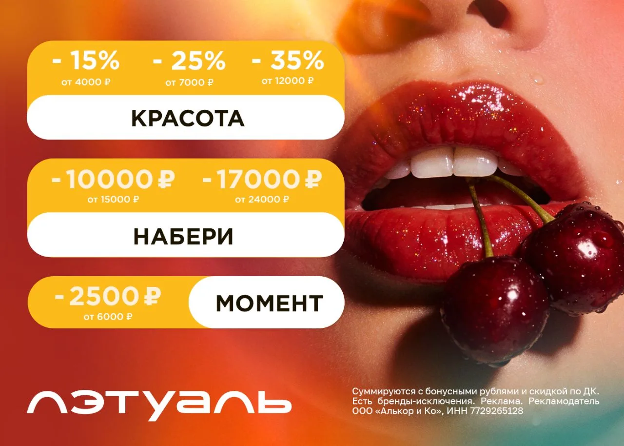 🟡🟡🟡🟡 ЛЭТУАЛЬ