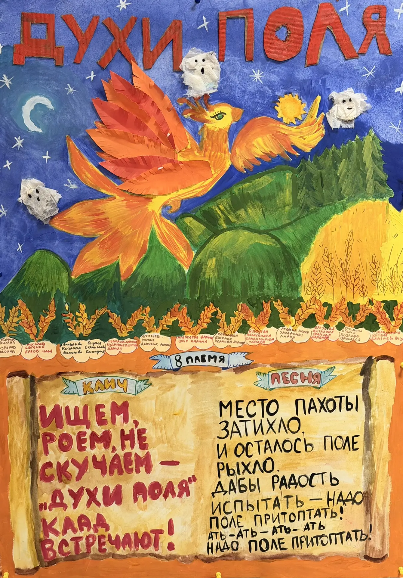 ✨ТВОРЧЕСТВО ПЛЕМЁН