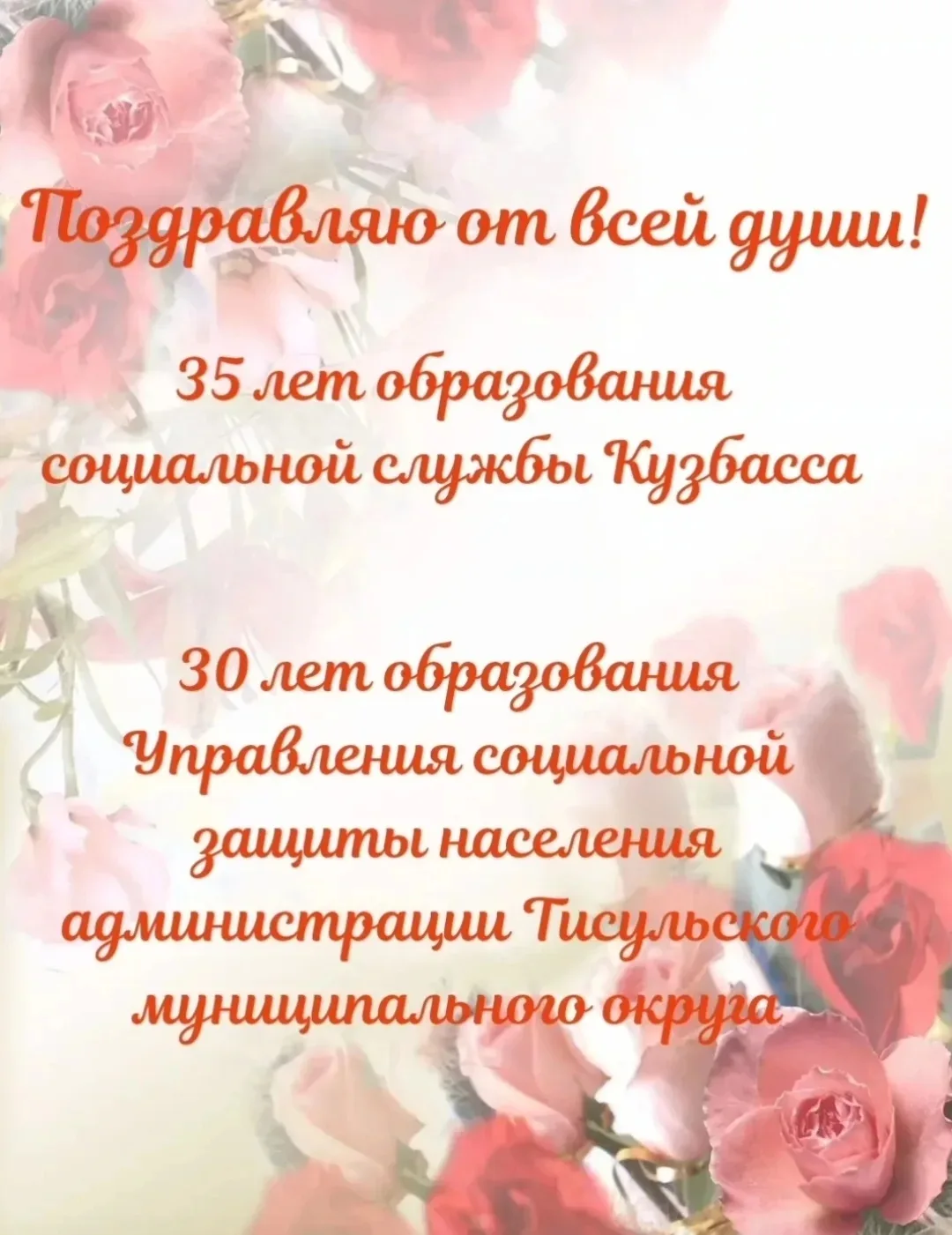 ‼Дорогие коллеги, мои дорогие соратники и все, кто сегодня носит гордое звание — работн...