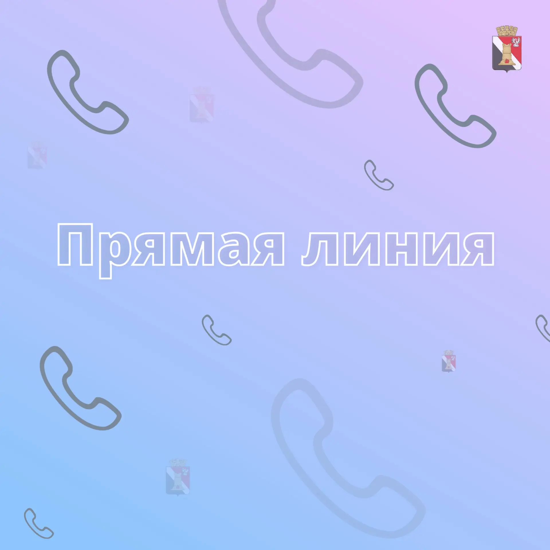 ❗️Вниманию жителей городского округа Енакиево❗️