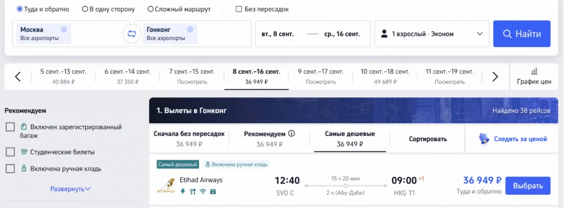 Всё как мы любим: дёшево, без виз и с впечатлениями!  Полёты из Москвы в Гонконг в июне-сентябре за 